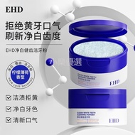 现货速发 Ter EHD净白健齿洁牙粉 EHD Whitening Toothpaste Fresh Breath Brushing Gum Protection Dirt Smoke Stain T