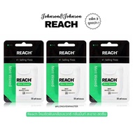 (PACK 3) ไหมขัดฟัน Reach Dental Floss เคลือบแว็กซ์ รสมินท์ ยาว 50.2 เมตร ขนาดพกพา 3 ชิ้น