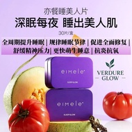 【100%正品】澳洲eimele亦餐睡美人植萃片 30片/盒 eimele Sleep Glow【改善睡眠问题、提高睡眠质量、规律睡眠节律、唤醒肌肤活力、深度焕亮美肌、舒缓精神压力】
