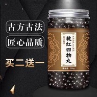 桃紅四物丸地道材料北京四物湯桃仁顆粒女血瘀少經推遲 真材實料