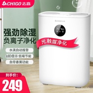 MHChigo（CHIGO） Dehumidifier Household Dehumidifier Bedroom Basement Mini Dehumidifier Moisture Absorption Dehumidifier