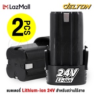 DELTON แบตเตอรี่ สว่านไร้สาย สว่าน 24V Lithium-ion Battery แบตลิเธียมไอออน ทรงสี่เหลี่ยม 24V