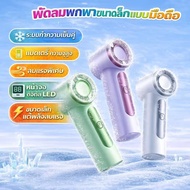 Kipas Mini fan Portable 1-100 Level Speed Adjustment handheld desktop Rechargeable Mini turbo Fan