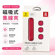 Baseus Baseus Magnetic Cable Clip Red
