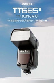 godox神牛TT685 II二代 相机闪光灯（自編號：PZB0000167）