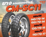 ยางมอเตอร์ไซค์ (CST) CM-SC11 สำหรับ XMAX300 / ADV350 / FORZA 300-350 / ZONTES 350E / 350D / 368K และ