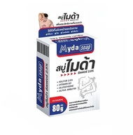 MYDA SULFUR SOAP สบู่ไมด้า ซัลเฟอร์ 2.5% สบู่สำหรับสิว ผดผื่น เชื้อรา กลิ่นตัว (30กรัม/80กรัม) 1ก้อน