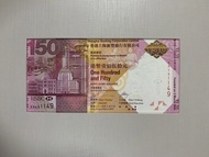 （號碼AA441149）2015年 香港上海匯豐銀行150週年紀念鈔 - 匯豐紀念鈔 2015 Hong Kong and Shanghai Banking Corporation 150th Ann