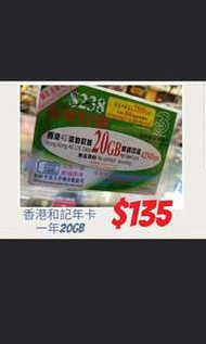 3 HK 一年20GB+2000分鐘 高速42mbps 電話卡 上網卡