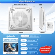 พัดลมดูดอากาศ พัดลมติดเพดาน LED พัดลมเพดานหรี่ไฟพร้อมรีโมทคอนโทรล Ceiling Fans มัลติฟังก์ชั่น พัดลม