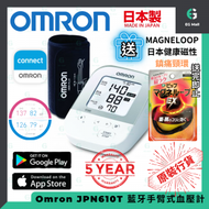 OMRON - JPN610T 手臂式電子血壓計 歐姆龍 藍牙血壓計 IOS Android APP 22-42cm