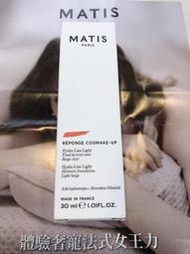 Matis 瑪思嬌 雪紡提拉精華粉底液30ML~~