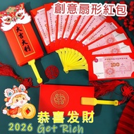 (现货) 紅包封2026红包扇創意新年红包CNY Angpao Red Packet Creative Red Envelope Fan 折叠红包 春节红包袋 马年紅包封2026 Ready Stoc