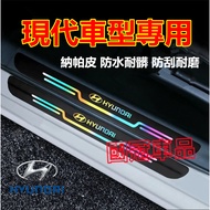 Hyundai Threshold Strip Laser Welcome Pedal Modified Decorative Accessories Naparpi SantaFe ix45 TUc