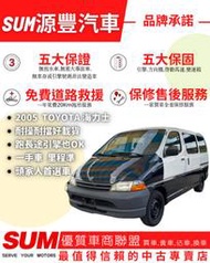 ✅HIACE✅海力士2.7✅廂型✅自排✅後排冷氣孔✅可全貸✅免頭款✅免保人✅免聯徵