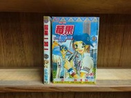 (燕燕二手書)小村鮎海-莓果一加一 1-2完結/東立