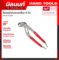 Milwaukee คีมคอม้าปากหกเหลี่ยม ขนาด 8 นิ้ว รุ่น 48-22-6208