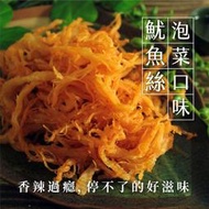 嚴選海味 香烤魷魚條/照燒片/章魚花/辣味小卷燒/泡菜魷魚絲 /香之魚/香蔥梅魚酥/櫻花蝦梅魚酥/龍魚骨酥