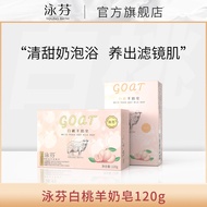 Yongfen Goat Milk Soap Family Affordable Whole Body Bath Bath Cleaning Female White Peach Rose Red Pomegranate Soap 120g4.30