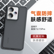 casing realme c15 casing realme 12x 5g Suitable for Realme15Pro Phone Case Skin Feel Frosted Airbag 