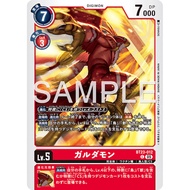 Digimon DTCG - BT23-012 Garudamon