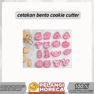 Bento Cookie Cutter | Bento Cake Mold | Cake Mold | Cookie Cutter | Bento Cake Cutter | Cake Cutter 