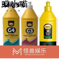 免運~全網最低價~g3拋光蠟g4汽車蠟車漆劃痕修復蠟晶維斯三合一快蠟粗中細養護蠟  露天市集  全臺最大的網路購物市集