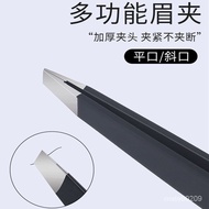 [New Arrival Recommendation] Eyebrow Clip Trimming Hair Plucking High Precision Ultra-Thin White Bea