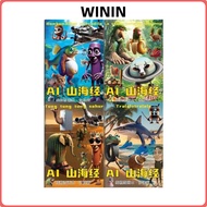 WININ Painting Sketch Book, Anime Peripheral DIY AI Shan Hai Jing Coloring Book, Cartoon Tungtungsah