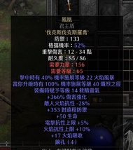 [ 普通 ] 特價 14靈氣鳳凰盾 君主盾 (Phoenix) 暗黑破壞神2：獄火重生 D2R 暗黑2