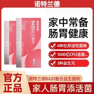 Notland B420 compound Probiotics 10 bags 110 billion live bacteria children adult prebiotics 诺特兰德B42
