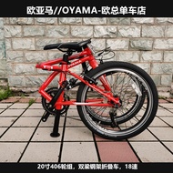 Ouyama FBI-TR1 folding bike TR3D double-beam slow folding steel frame 406 wheelset 20-inch bicycle road bike