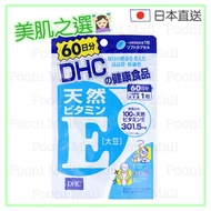 DHC - 維他命E補充品 （天然大豆精華） 60粒（60日量） [平行進口]