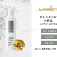 [Ready Stock] Ezskin 轻松美肤 Cleansing Lotion 燕麥清新舒敏卸妝乳