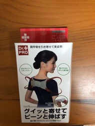 日本Dr. Pro 脊椎姿勢矯正帶 改善駝背 L-LL 碼