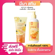MYUZU Set Great Value Jelly Serum + Museu Gel Cream White Skin Soft And Moist Whitening Lotion Body 