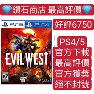 不封號❗ 西部魔域 暗邪西部 Evil West PS4 PS5 遊戲 數字下載版 可認證
