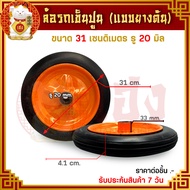 ล้อรถเข็นปูน (ยางตัน/ยางเติม) ขนาด 8/10/12นิ้ว ล้อรถเข็น ล้อเข็นปูน ล้อเข็นง่าย รถเข็นปูน ล้อรถ ทนทา