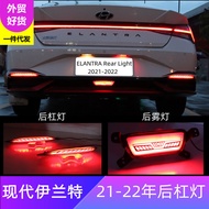 Suitable for Hyundai 21 Elantra Rear Bumper Light Rear Fog Light Elantra Rear Bumper Brake Warning L