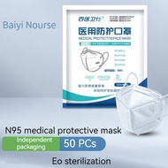 百医卫仕 N95口罩Medical disposable protective masks, dustproof masks, sterilization grade, independent packaging, 50 pieces