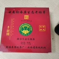班章生态有机茶     普洱熟茶2016年