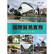 International Trade Practice (Eighth Edition)