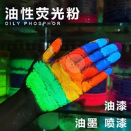 Paint Ink Fluorescent Powder Yellow Fluorescent Paint Sunlight Type Oil Paint Color Powder Printing 