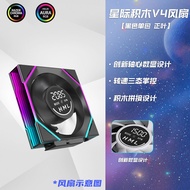 Jungle Leopard Interstellar V4 ARGB 3Pin PWM 12cm Fan / Splicing / Building Block Fan PC Case Fan