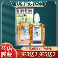 Jianluotong Active Oil Tianci 50Ml Jianluo Massage Antibacterial Liquid Hong Kong Production Flagship Store WW