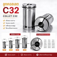 Collection-Straight Collet C32