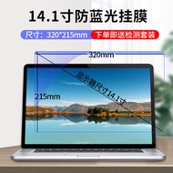 Computer Anti-Blue Light Screen Protector Film Laptop Desktop Screen Eye-Protecting Radiation-Proof 