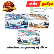 JR-S Sticker (Super98) 99 VIP Brand (Mixed Colors) By Thai Nam Auto Parts