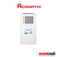 Aconatic แอร์เคลื่อนที่ ขนาด 7000 BTU Portable Air Conditioner รุ่น AN-PAC07C1 (รับประกันคอมเพรสเซอร์ 3 ปี)