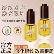 Amber Time Essence Oil Eye Cream Fades Fine Lines Dark Circles Anti-Wrinkle Firming Moisturizing